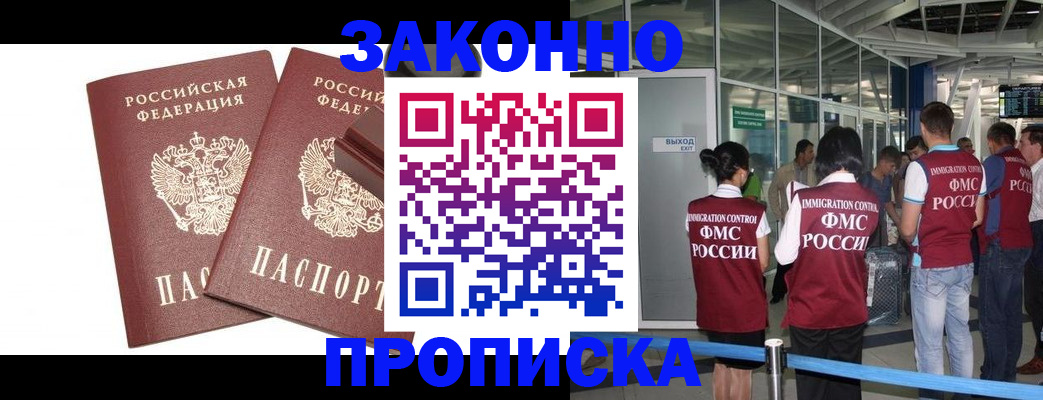 найти адрес прописки в Лисках