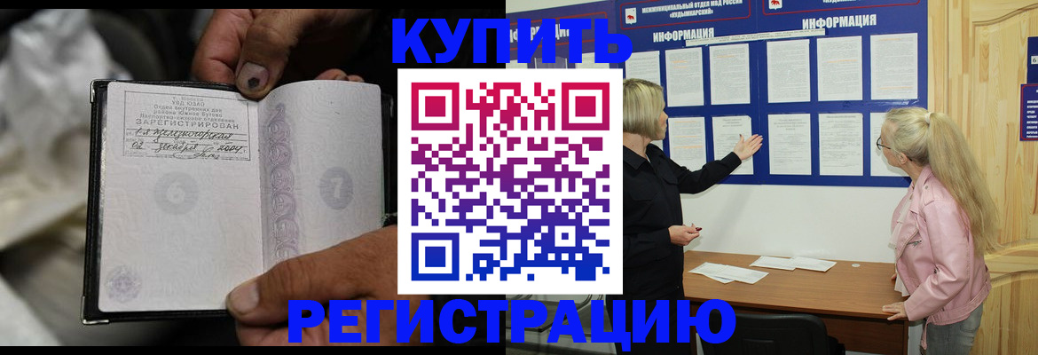 прописка поиск в Лисках