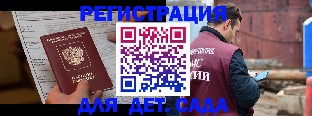 прописка иностранных граждан в Лисках