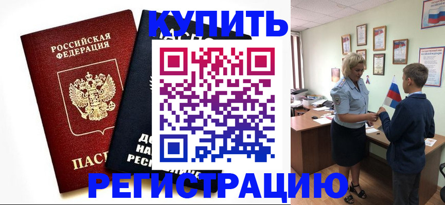 миграционный учет в Лисках