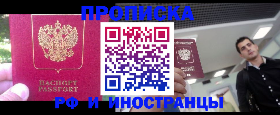 временная регистрация законно в Лисках