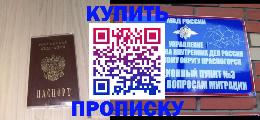 временная регистрация для всех в Лисках